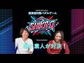 【とんがったバル】超高速対戦パズルゲーム『SHIKA-Q』対決！