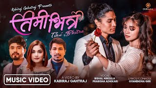 TIMI BHITRA | Kabita Nepali, Kapil Rasaili | Bishal Niroula, Prabisha Adhikari | Nepali Song 2024