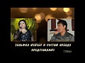 Рустам Арбуду и Зульфия Мейзер - Нянлуи тон (линган - развод); дунганская песня