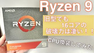 ☆新品未使用☆納品書と保証あり☆Ryzen 9 3950X バルク 　　最後１点 価格.com - 『パッケージ1』 Ryzen 9 3950X BOX の製品画像