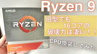 Ryzen9 3950x ROGX507-F Corsair16G×2メモリ