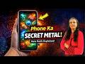 Your Phone is More Powerful Than Moon Computer! 🚀 Rare Earth Elements Explained in Hindi