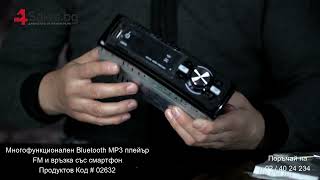 Многофункционален Bluetooth MP3 плейър, FM и връзка със смартфон # 02632