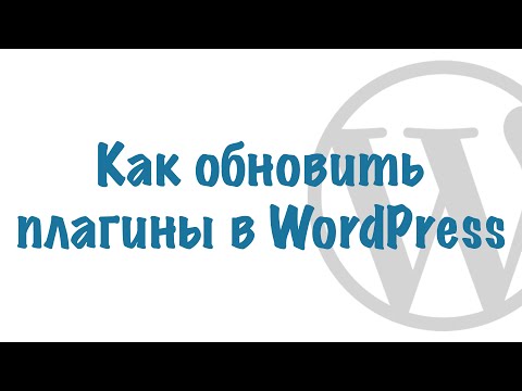 Блокировка запросов на новые версии wordpress плагин
