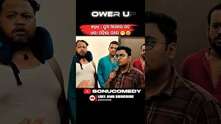 ସତ ଧରା ପଡିଗଲେ ପରେ 😁😆 || Odia Comedy || Khorda Toka Comedy #shorts #odiacomedy #khordhatokacomedy