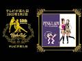 テレビが来た日 (全4曲)【50th Anniversary】