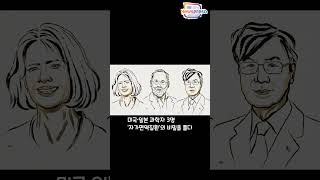 인류를 괴롭혀온 자가면역질환과 암 치료의 새로운 패러다임
