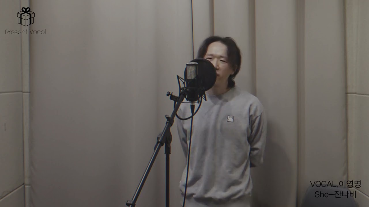 [Present Vocal]이영명-She cover