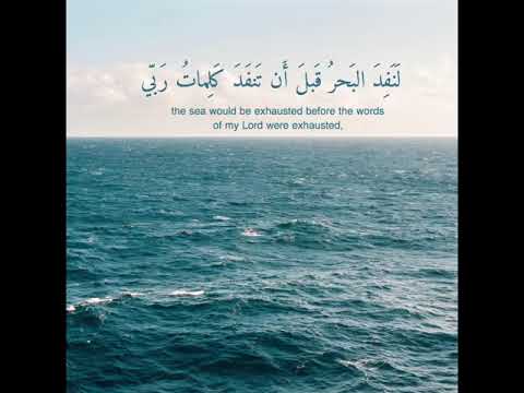 القارئ احمد العجمي سورة الكهف 