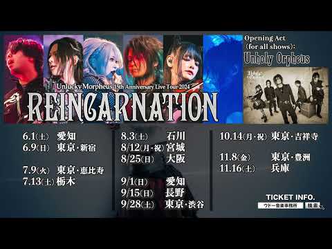 Unlucky Morpheus official - YouTube