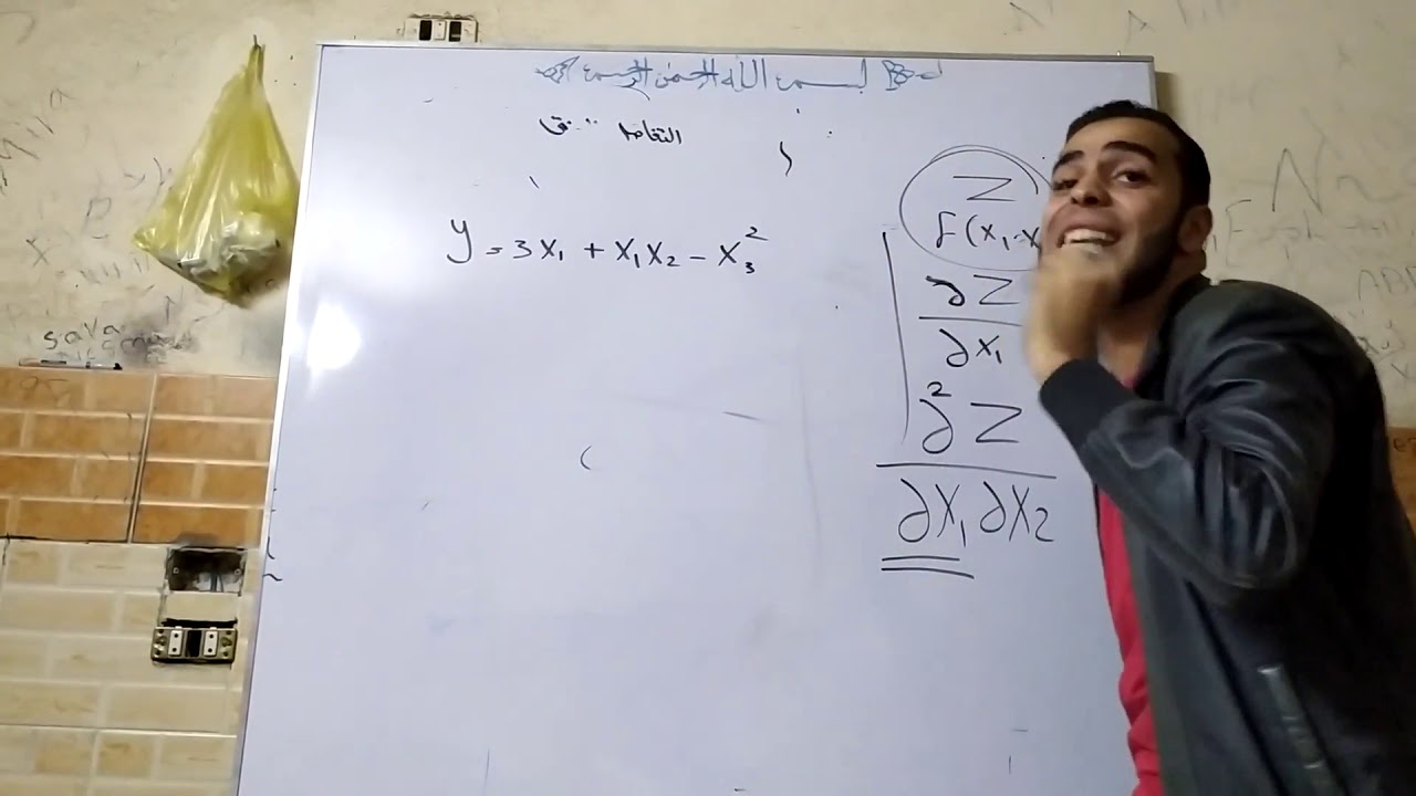 التفاضلات الجزيئية والمشتقات العليا