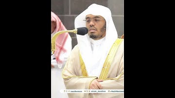 والجبال أرساها~تلاوة خاشعة بصوت الشيخ ياسر الدوسري - من سورة النازعات | تلاوات الحَرَم