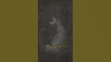 تلاوة من سورة ابراهيم للقارئ محمد افاق