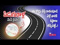 పిడుగురాళ్ల మినీ బైపాస్|| Piduguralla Mini Bypass || The Lerner