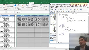 06 人事分欄用VBA改寫說明