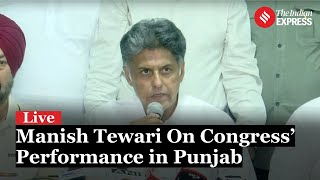 Congress LIVE: Manish Tewari Press Conference On Election Results and Punjab Performance