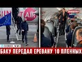 Баку передал Еревану 10 армянских военнослужащих