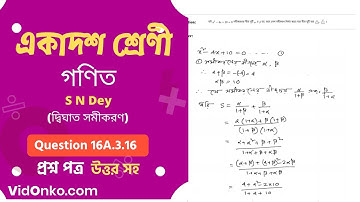 WB Board Class 11 Mathematics Book Solution in Bengali - S N Dey Exercise: 16A.3.16
