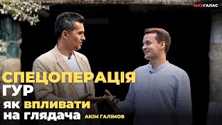 Реальна історія Акіма Галімова. За що Путін воює в Україні. Зйомки комедій під час війни.