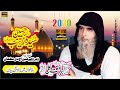 Sham Se Madina Wapsi New Bayan 2020 By Qari Liaqat Ali Faridi 