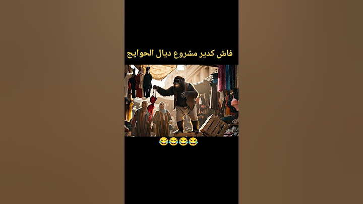 فاش كدير مشروع الملابس ومكيصدقش #الذكاء #veo3 #كوميديات #اكسبلور #تعلم #funny
