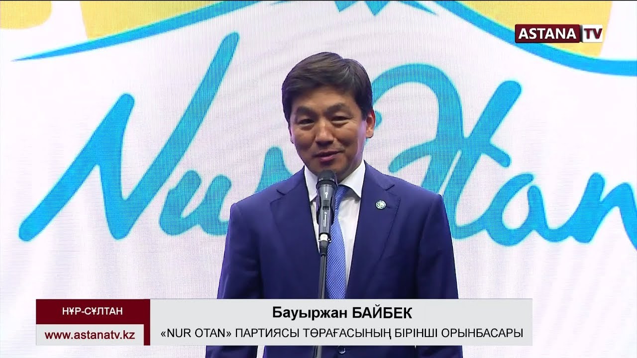 Байбек акций что это. Байбек в мировой экономике. Байбек акций. Бауржан Байбек деловой протокол книга.