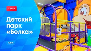 Детский развлекательный центр 