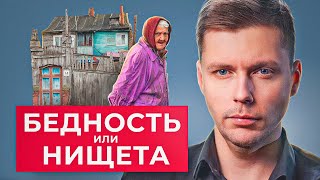 Уловки Росстата, Или Сколько Бедных В России // Олег Комолов. Числа Недели