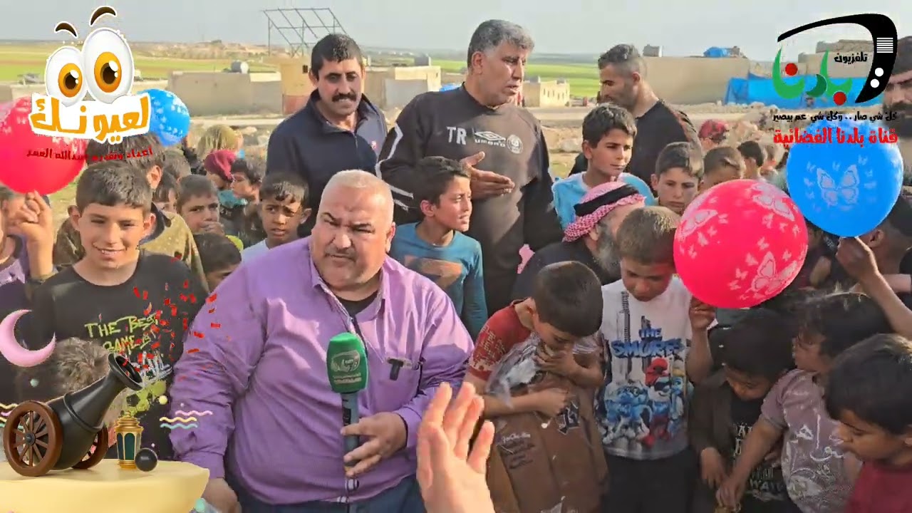 #لعيونك الحلقة 27 من شهر رمضان المبارك من مخيم البرازيه مدينة قباسين