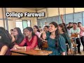 My college farewell  vo din bhi kya din the  farewell collegedays