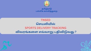 Sports Deliver Tracking Module | TNSED School APP