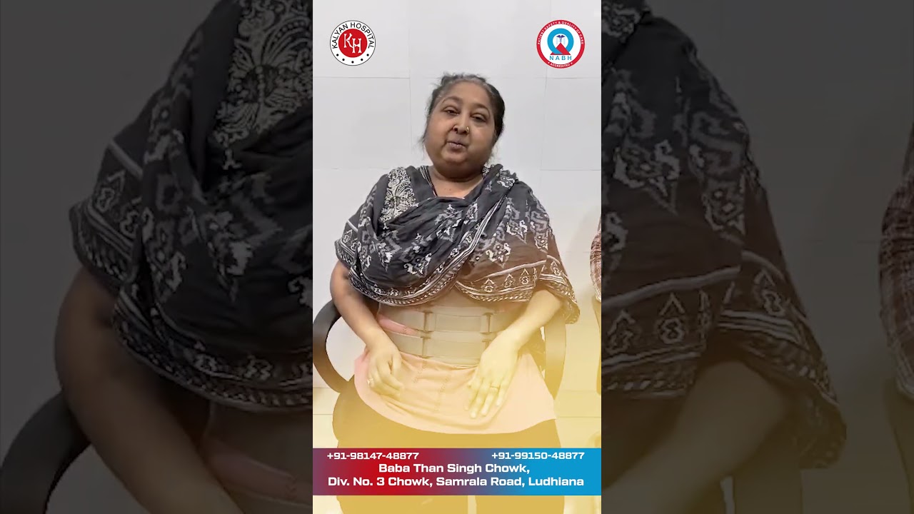 15 ਦਿਨਾਂ 'ਚ ਤੁਰਨ ਲੱਗੀ ਮਰੀਜ਼ | Endoscopic Spine Surgery in Ludhiana | Kalyan Hospital