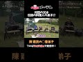 村田の父は伝説の料理人の弟子⁉ #ハピキャン #おぎやはぎ