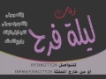 زفه   اليسا   سهرنا ياليل بدون موسيقى   توزيع