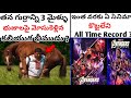 🔰 TOP INTERESTING AND UNKNOWN FACTS IN TELUGU || TELUGU AMAZING FACTS || #AMARNADH_FACTS_CHANNEL