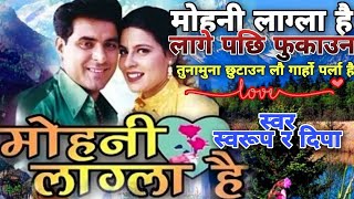 MOHANI LAGLA HAI  Title Song Nepali Movie MOHANI LAGLA HAI Full HD Audio Song