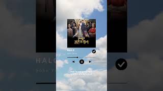 HALO - SOHN YERIM 💕 | Perfect Marriage Revenge #kdrama #kdramaost #lyrics