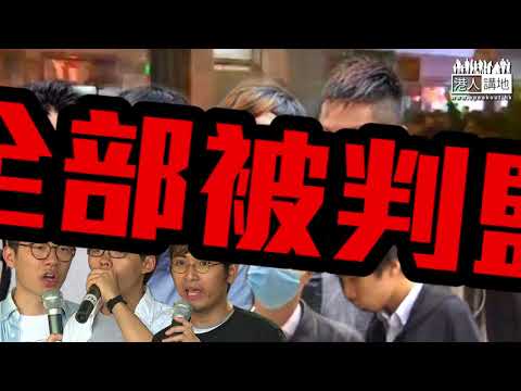 【短片】【佔中三年∙戴耀廷無恥事件簿四】戴耀廷鼓吹「違法達義」、荼毒下一代、摧毀年青人前途！