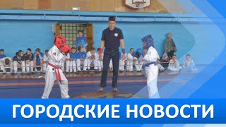 Городские новости 7 июня 2024