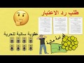رد الاعتبار في القانون المغربي والمسطرة المتبعة رد الاعتبار في القانون المغربي والمسطرة المتبعة