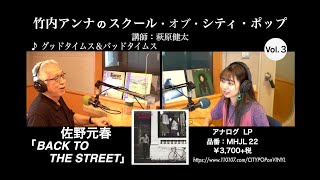 竹内アンナ 限定レコード TICKETS 直筆サイン入り シティポップ 竹内アンナ 限定レコード TICKETS 直筆サイン入り シティポップ