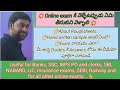 Online exams కి వెళ్ళేటప్పుడు ఏమి తీసుకుని వెళ్ళాలి/things for online exams/Challenge coaching/TET