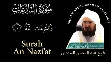 79 | Surah An-Nazi'at |سورة النازعات | Sheikh Abdul Rahman Al-Sudais | عبد الرحمن السديس| Chapter 79