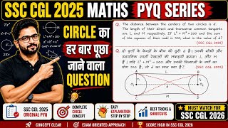 🔥 SSC CGL 2025 Maths PYQ Series | Circle : Direct &amp; Transverse common tangent concept | #ssccgl2026 