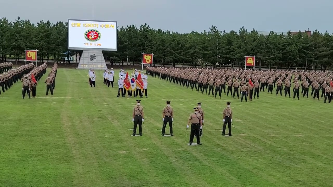 해병 신병1283기 수료식전 의전행사(포항)