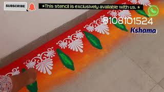 गुढीपाडवा तोरण रांगोळी नववर्ष रांगोळी Gudi Padwa Toran rangoli design  in few minutes .