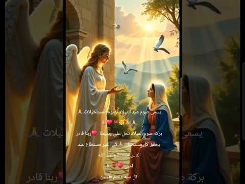 يسمى صوم عيد الميلاد بصوم المستحيلات ربنا قادر يحقق كل مستحيل كل سنه وانتم طيبين