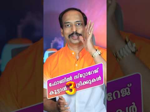 Mobile Storage Full Issue Important Solutions