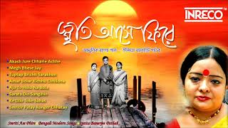 Latest Bengali Love Songs | Smriti Ase Phire | Modern Songs | Ipsita Banerjee Pathak