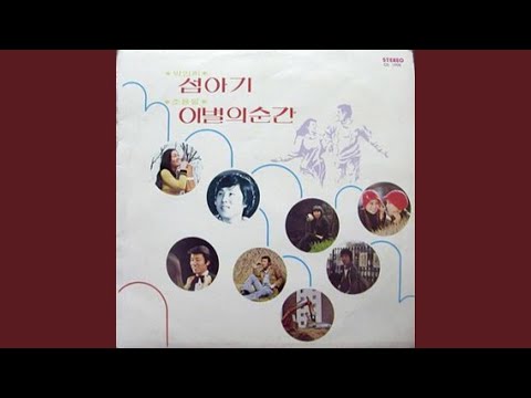The Thinking of My Hometown (고향생각)